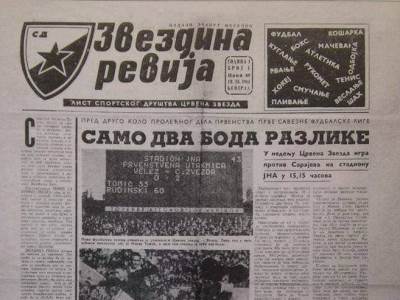  zvezdina-revija-60-godina-od-prvog-broja 