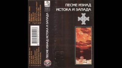  Dvije decenije albuma "Pesme iznad istoka i zapada" 