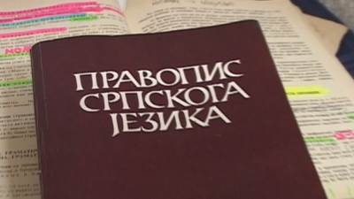  Rezultati konkursa „Jezikolovac 2018“ 