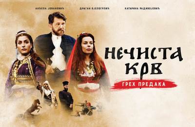 “Nečista krv: Grijeh predaka” premijerno u Banjaluci, na prvo prikazivanje stižu i glumci 