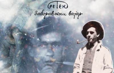  Premijera filma o bratu Mladena Stojanovića "Sreten, zaboravljeni vajar" u petak na RTRS-u 