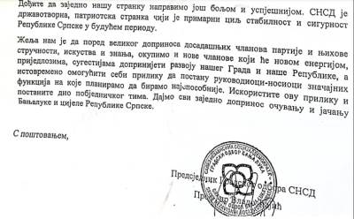  DNS: SNSD zloupotrebljava podatke građana u Banjaluci 