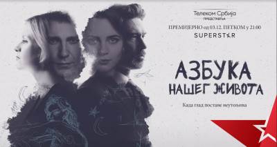 Azbuka_našeg_života_Mtel_SuperstarTV.jpg Azbuka_našeg_života_Mtel_SuperstarTV.jpg
