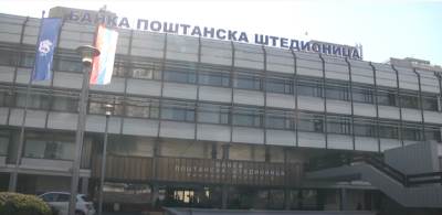  Poštanska štedionica zvanično novi vlasnik Komercijalne banke 