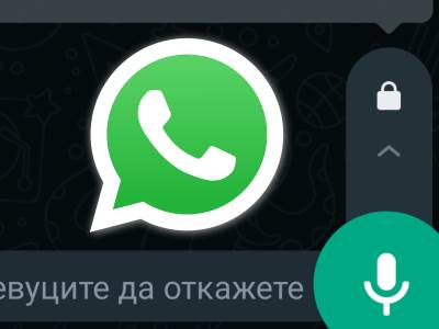  WhatsApp ima novu opciju: Preslušajte glasovne poruke prije slanja 