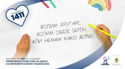  Pozovite m:tel broj 1411 i donirajte od srca za hrabra srca!!! 