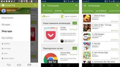 Jeste li isprobali novu Android prodavnicu? 