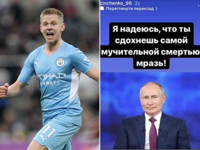  Zinčenko izvrijeđao Putina 