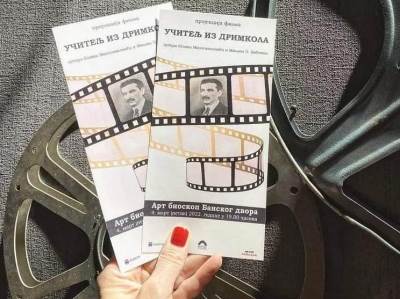  projekcija filma u banskom dvoru 