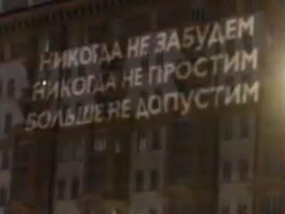  Poruka na ambasadi SAD u Rusiji na godišnjicu NATO bombardovanja 
