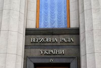  Ukrajinska skupština 