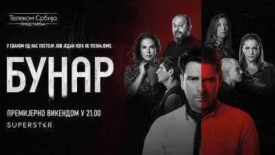 Nova serija Bunar na Superstar TV 