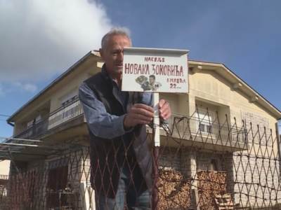  Naselje Novaka Đokovića u Bileći 