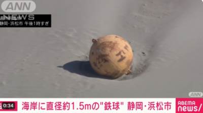  Misteriozni objekat u Japanu 