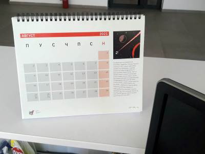  Kako su nastali hrvatski nazivi za mesece 