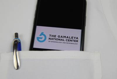  Gamaleja 