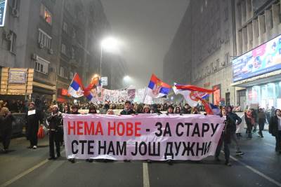  Protesti studenata u Beogradu 