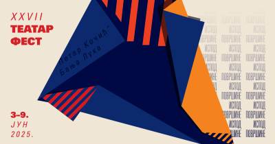  m:tel i Teatar fest: prijateljstvo koje traje 