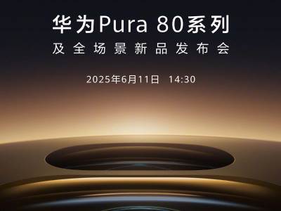  Huawei lansira Pura 80 seriju 