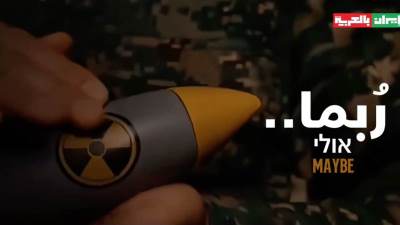Iran objavio video nuklearne bombe Iran objavio video nuklearne bombe