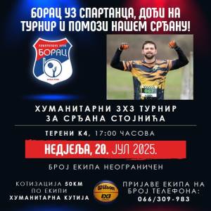 KK Borac humanitarni turnir u basketu KK Borac humanitarni turnir u basketu