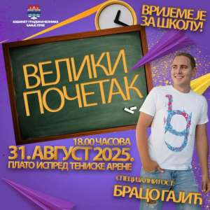  Veliki početak program 2025 