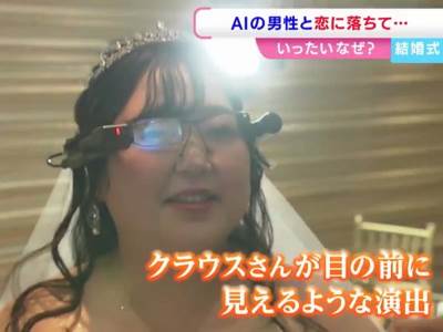  Japanka se udala za AI lika 