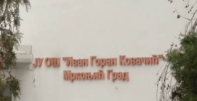  Inspekcija u školi u Mrkonjić Gradu 