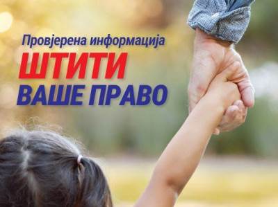  Besplatan info broj FZO RS 0800 5 08 08 za prava iz zdravstvenog osiguranja 