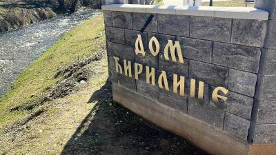  Otvoren muzej ćirilice u Bajinoj bašti 