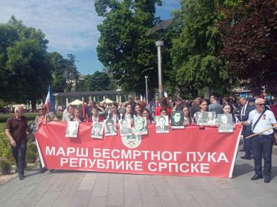  besmrtni puk banjaluka 