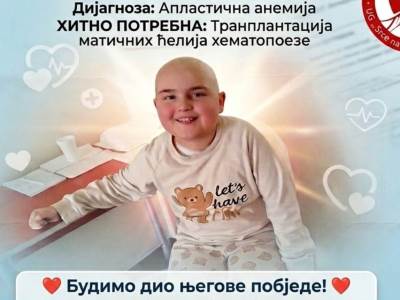  Humanitarna akcija za Alekseja Kozića 