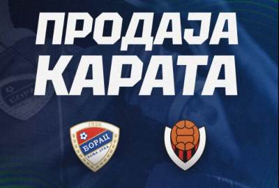  Počela prodaja ulaznica za utakmicu FK Borac i Vikingur 