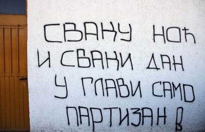  Dragan Sibalic Podrska Partizanu iz pustinje 