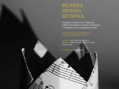  Nova sezona koncerata Simfonijskog orkestra NPRS 