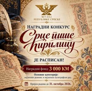  Konkurs "Srce piše ćirilicu": Muzej Republike nagrađuje rukopis sa 3.000 KM 